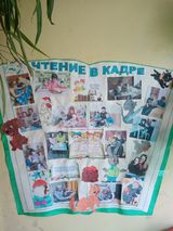 Для детского чтения