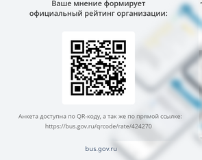 Уважаемые гости сайта, перейдя по ссылке, вы сможете оценить условия осуществления образовательной деятельности